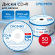 Диск CD-R CROMEX (КРОМЕКС), 700 Mb, 52x, Bulk (термоусадка без шпиля), КОМПЛЕКТ 50 шт., 513773