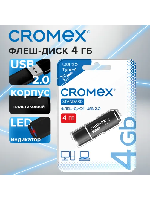 Флеш-диск 4 GB, CROMEX (КРОМЕКС) Standard USB 2.0, черный, 514156