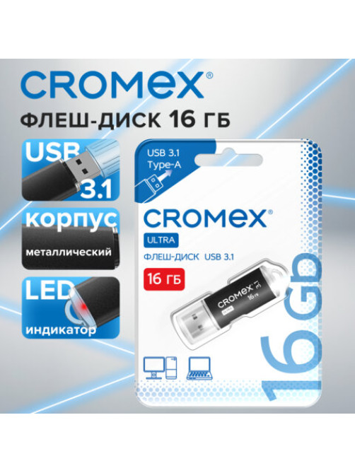 Флеш-диск 16 GB, CROMEX (КРОМЕКС) Ultra USB 3.1, металлический корпус, черный, 514162