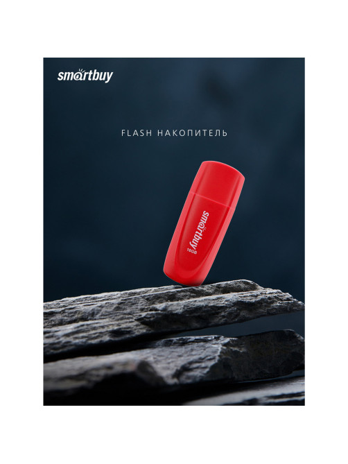 Флеш-диск 16 GB SMARTBUY Scout USB 2.0, красный, SB016GB2SCR