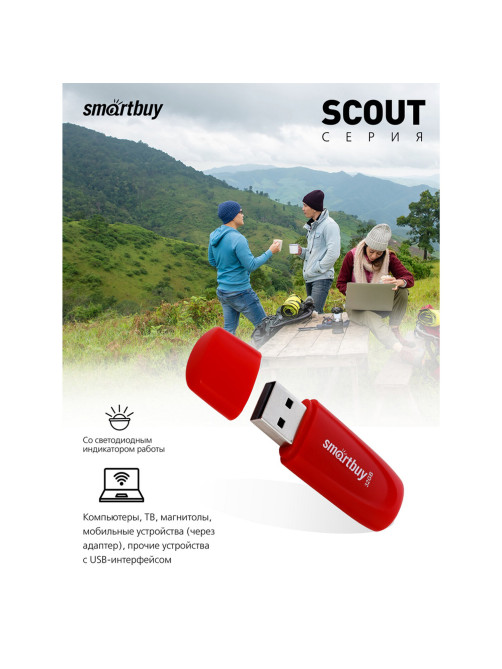 Флеш-диск 32 GB SMARTBUY Scout USB 2.0, красный, SB032GB2SCR