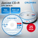 Диск CD-R CROMEX (КРОМЕКС), 700 Mb, 52x, Cake Box (упаковка на шпиле), КОМПЛЕКТ 25 шт., 513776