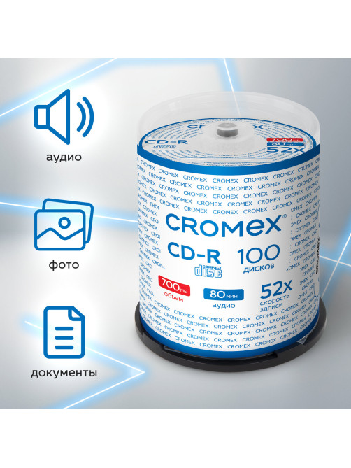 Диск CD-R CROMEX (КРОМЕКС), 700 Mb, 52x, Cake Box (упаковка на шпиле), КОМПЛЕКТ 100 шт., 513778