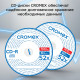 Диск CD-R в конверте КОМПЛЕКТ 50 шт., 700 Mb, 52x, CROMEX (КРОМЕКС), 513797