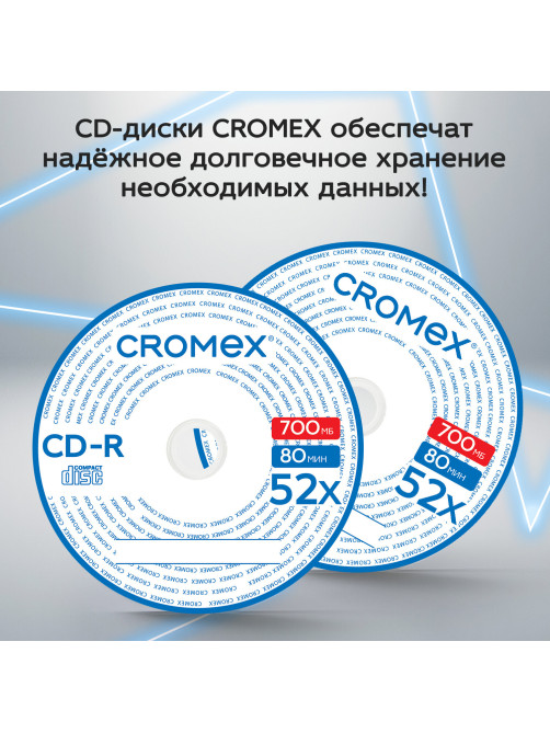 Диск CD-R CROMEX (КРОМЕКС), 700 Mb, 52x, Bulk (термоусадка без шпиля), КОМПЛЕКТ 50 шт., 513773