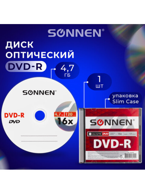 Диск DVD-R SONNEN, 4,7 Gb, 16x, Slim Case (1 штука), 512575