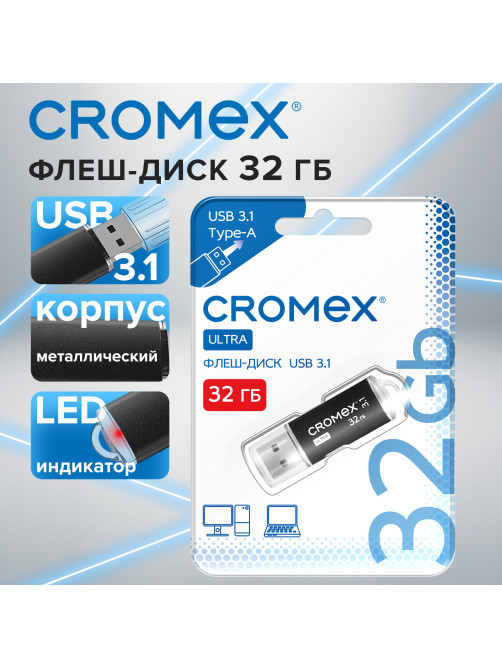 Флеш-диск 32 GB, CROMEX (КРОМЕКС) Ultra USB 3.1, металлический корпус, черный, 514163