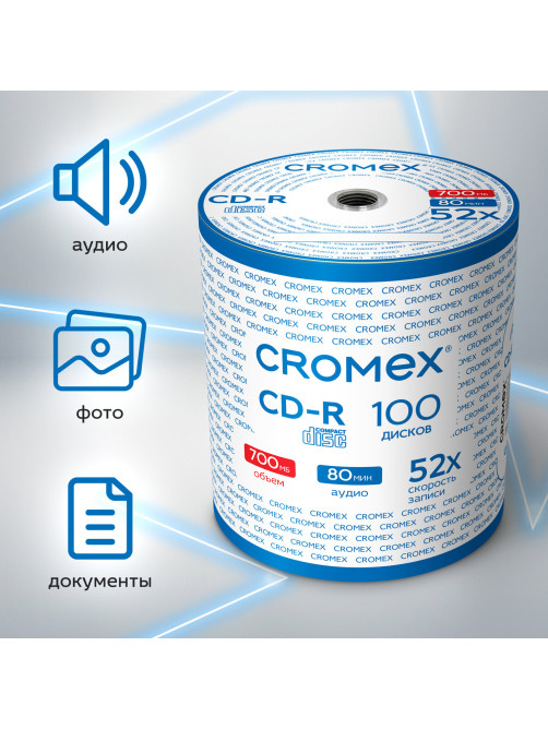 Диск CD-R CROMEX (КРОМЕКС), 700 Mb, 52x, Bulk (термоусадка без шпиля), КОМПЛЕКТ 100 шт., 513779