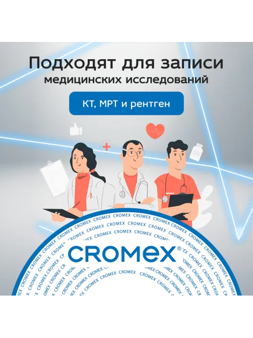 Диск CD-R CROMEX (КРОМЕКС), 700 Mb, 52x, Cake Box (упаковка на шпиле), КОМПЛЕКТ 50 шт., 513772