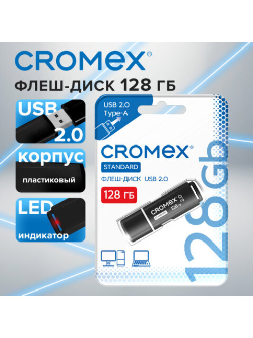 Флеш-диск 128 GB, CROMEX (КРОМЕКС) Standard USB 2.0, черный, 514161