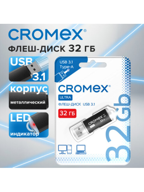 Флеш-диск 32 GB, CROMEX (КРОМЕКС) Ultra USB 3.1, металлический корпус, черный, 514163