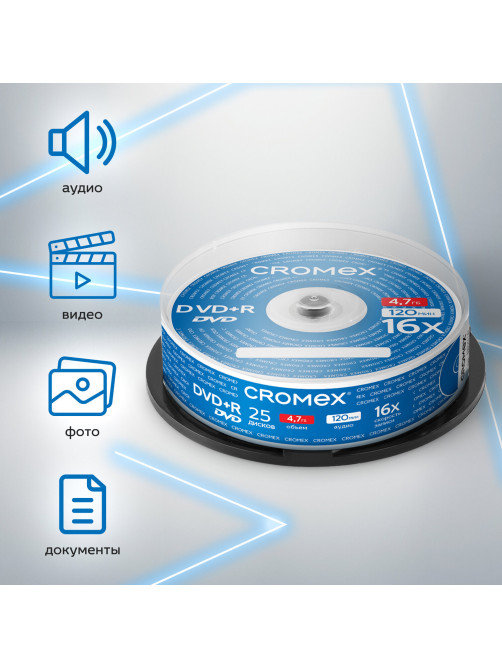 Диск DVD+R (плюс) CROMEX (КРОМЕКС), 4,7 Gb, 16x, Cake Box (упаковка на шпиле), КОМПЛЕКТ 25 шт., 513777