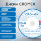 Диск CD-R CROMEX (КРОМЕКС), 700 Mb, 52x, Cake Box (упаковка на шпиле), КОМПЛЕКТ 25 шт., 513776