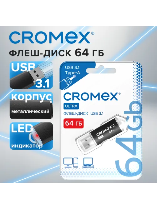 Флеш-диск 64 GB, CROMEX (КРОМЕКС) Ultra USB 3.1, металлический корпус, черный, 514164