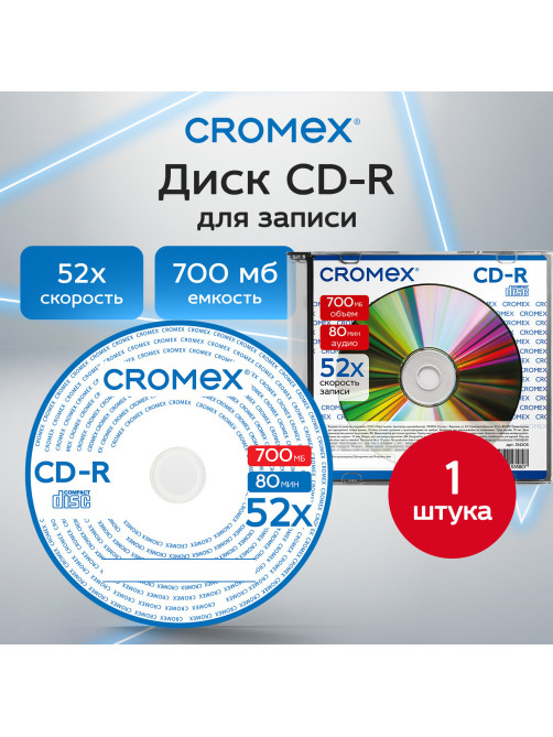 Диск CD-R CROMEX (КРОМЕКС), 700 Mb, 52x, Slim Case, 1 шт., 514305