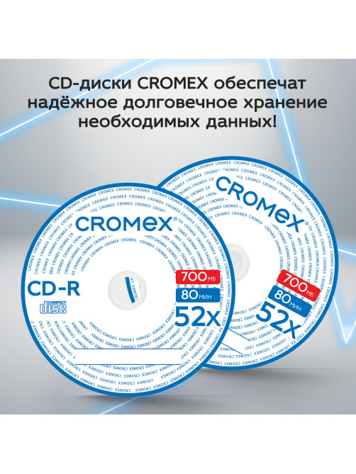 Диск CD-R CROMEX (КРОМЕКС), 700 Mb, 52x, Bulk (термоусадка без шпиля), КОМПЛЕКТ 100 шт., 513779