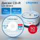 Диск CD-R CROMEX (КРОМЕКС), 700 Mb, 52x, Cake Box (упаковка на шпиле), КОМПЛЕКТ 50 шт., 513772