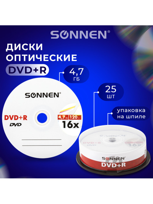Диск DVD+R SONNEN, 4,7 Gb, 16x, Cake Box (упаковка на шпиле), КОМПЛЕКТ 25 шт., 513532