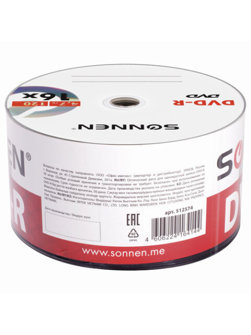 Диск DVD-R SONNEN 4,7 Gb 16x Bulk (термоусадка без шпиля), КОМПЛЕКТ 50 шт., 512574