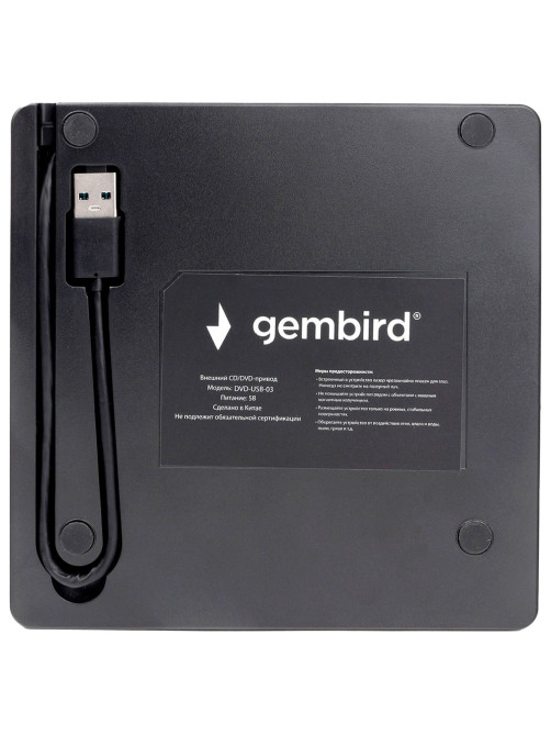 Внешний оптический привод CD/DVD GEMBIRD USB 3.0, пластик, черный, DVD-USB-03