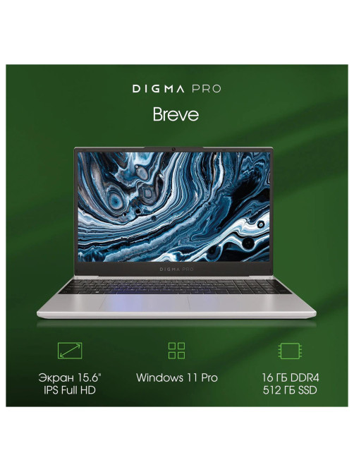 Ноутбук DIGMA Pro Breve 15.6