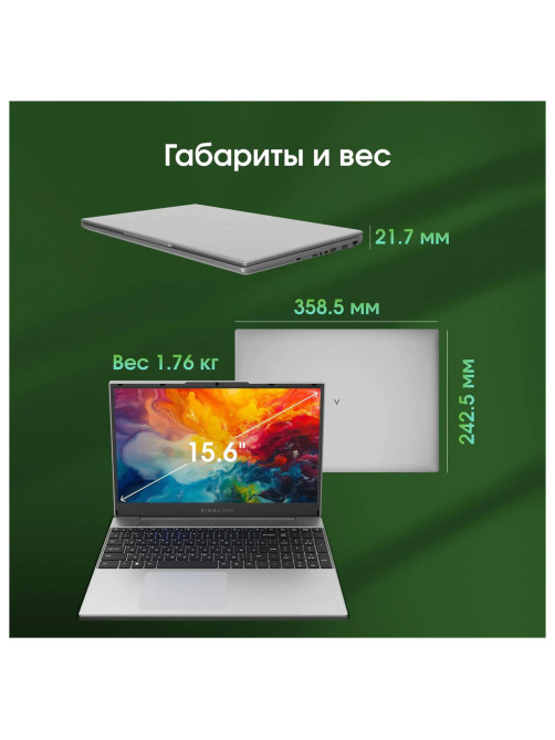 Ноутбук DIGMA Pro Breve 15.6