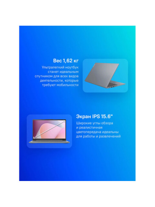 Ноутбук LENOVO IdeaPad Slim 3 15AMN8 15.6