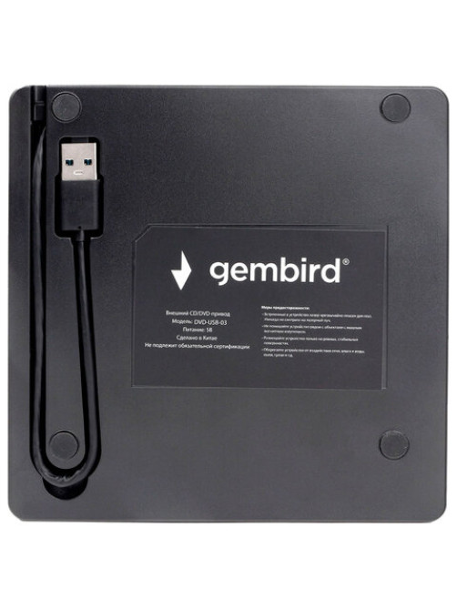 Внешний оптический привод CD/DVD GEMBIRD USB 3.0, пластик, черный, DVD-USB-03