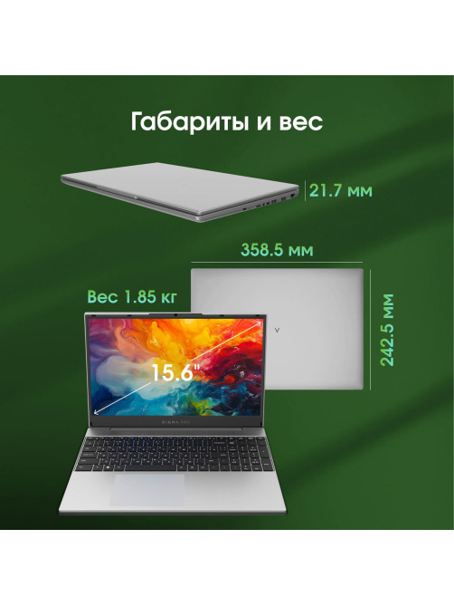 Ноутбук DIGMA Pro Breve 15.6