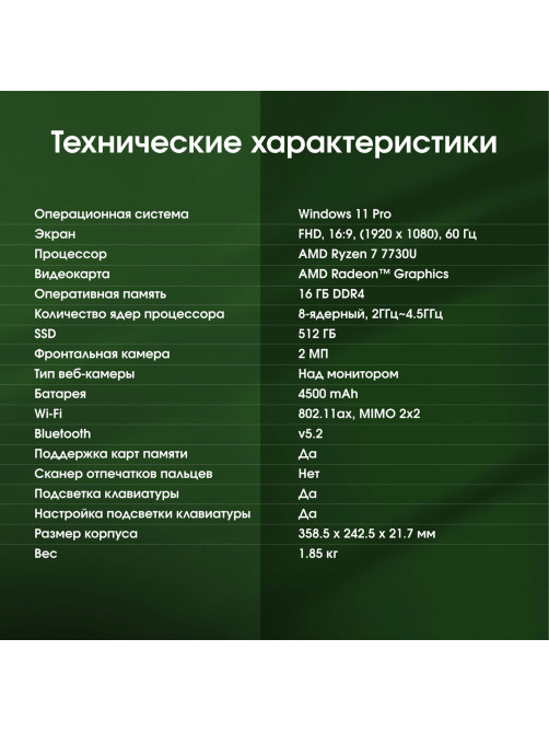 Ноутбук DIGMA Pro Breve 15.6