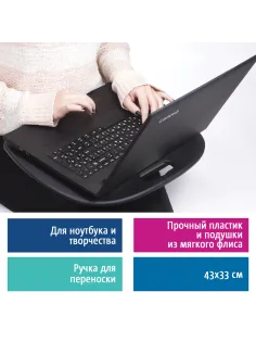 Подставка-столик с мягкими подушками, для ноутбука и творчества BRAUBERG, 430х330 мм, черный, 512669