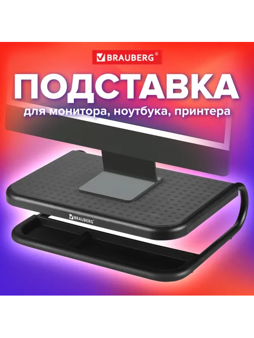 Подставка для монитора, ноутбука 380х295х110 мм, металлическое основание, черная, BRAUBERG, 513790