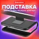 Подставка для монитора, ноутбука 380х295х110 мм, металлическое основание, черная, BRAUBERG, 513790