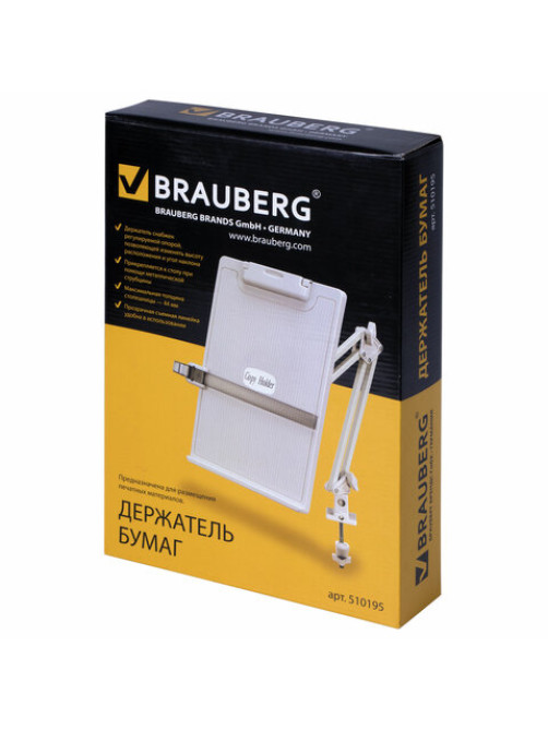 Держатель бумаг BRAUBERG, на струбцине, 510195