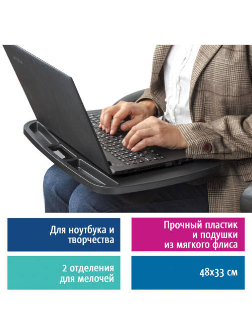 Подставка-столик с мягкими подушками, для ноутбука и творчества BRAUBERG, 480х335 мм, черный, 512668