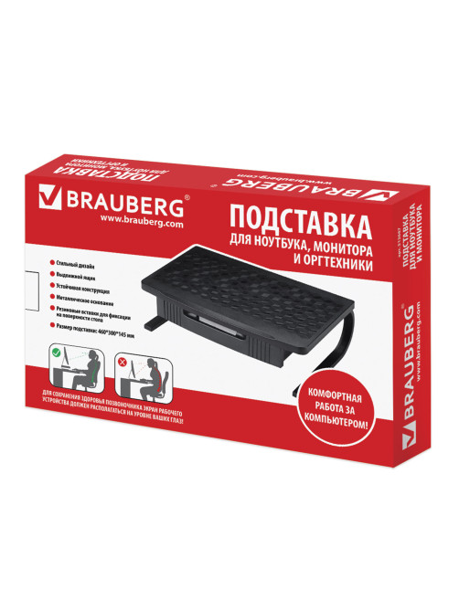 Подставка для оргтехники BRAUBERG, 1 отделение, 460х300х145 мм, металлическое основание, черная, 512667