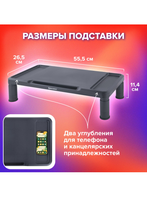 Подставка для монитора, ноутбука 555х265х114 мм, черная, BRAUBERG, 513792