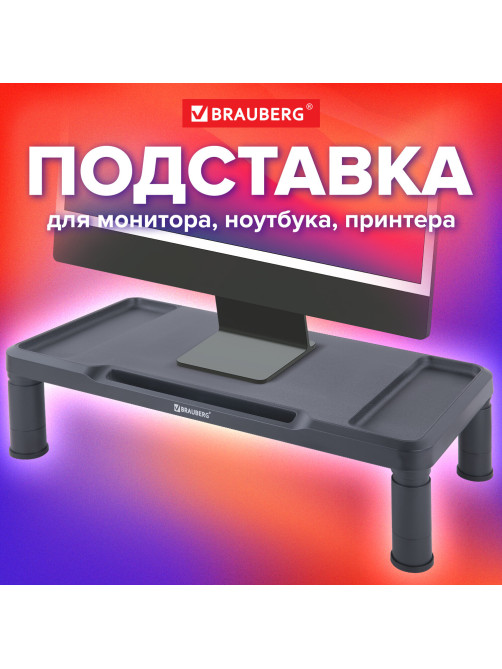Подставка для монитора, ноутбука 555х265х114 мм, черная, BRAUBERG, 513792