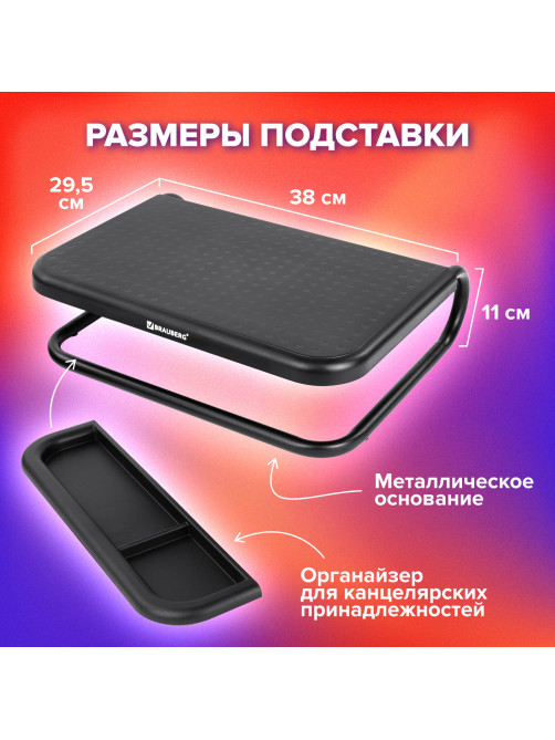 Подставка для монитора, ноутбука 380х295х110 мм, металлическое основание, черная, BRAUBERG, 513790
