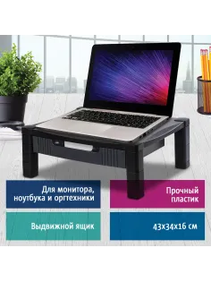 Подставка для принтера или монитора BRAUBERG, с 1 полкой и 1 ящиком, 430х340х164 мм, 510189