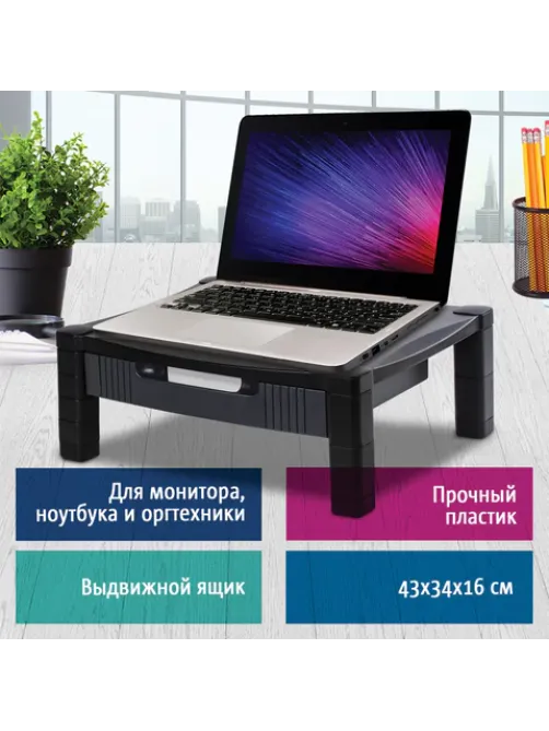 Подставка для принтера или монитора BRAUBERG, с 1 полкой и 1 ящиком, 430х340х164 мм, 510189