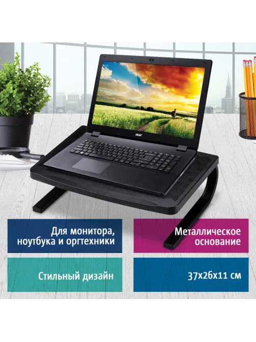 Подставка для оргтехники BRAUBERG, 370х260х115 мм, металлическое основание, черная, 512666