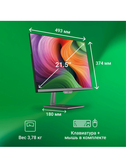 Моноблок DIGMA Action 21,5
