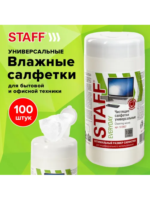 Салфетки для экранов, стекол и пластика универсальные STAFF 