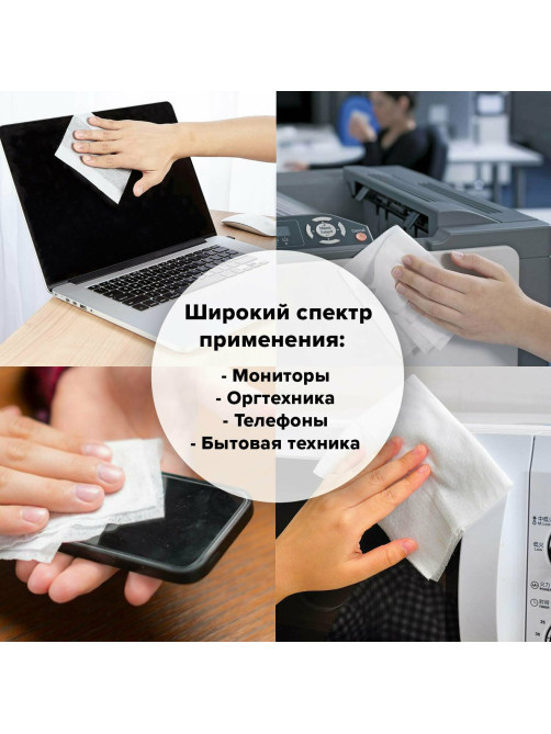 Салфетки для экранов всех типов и пластика универсальные STAFF 