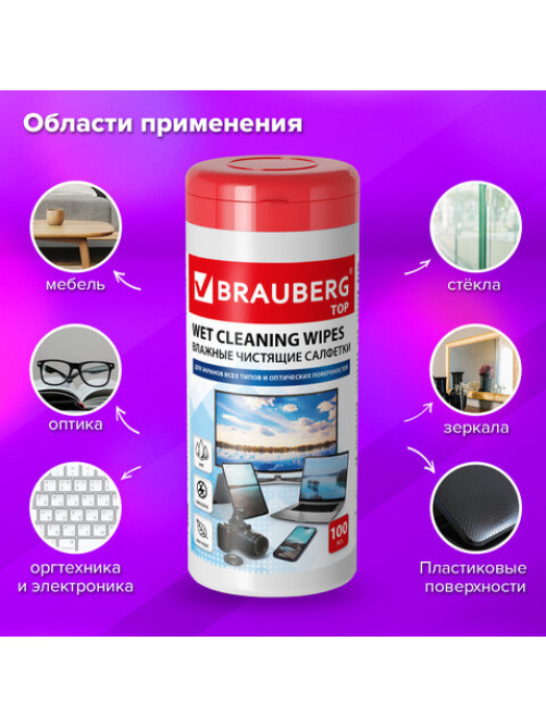 Салфетки для экранов всех типов и оптики BRAUBERG ТОП, туба 100 шт., влажные, 513812