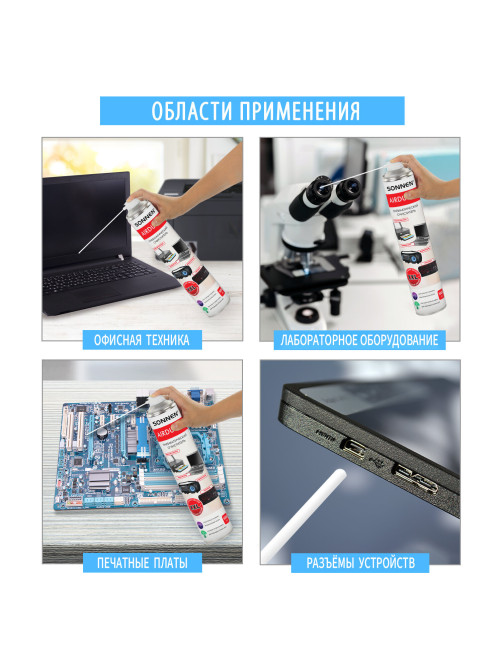 Баллон со сжатым воздухом SONNEN ДЛЯ ОЧИСТКИ ТЕХНИКИ, 1000 мл, 513755