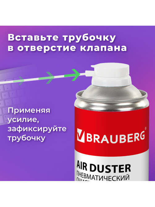 Баллон со сжатым воздухом BRAUBERG ДЛЯ ОЧИСТКИ ТЕХНИКИ 1000 мл, 513317