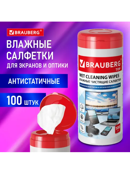 Салфетки для экранов всех типов и оптики BRAUBERG ТОП, туба 100 шт., влажные, 513812