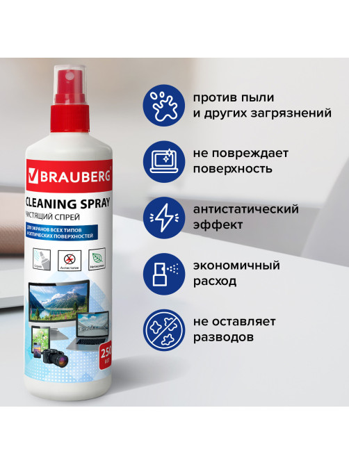 Чистящая жидкость-спрей BRAUBERG для экранов всех типов и оптики, универсальная, 250 мл, 510117